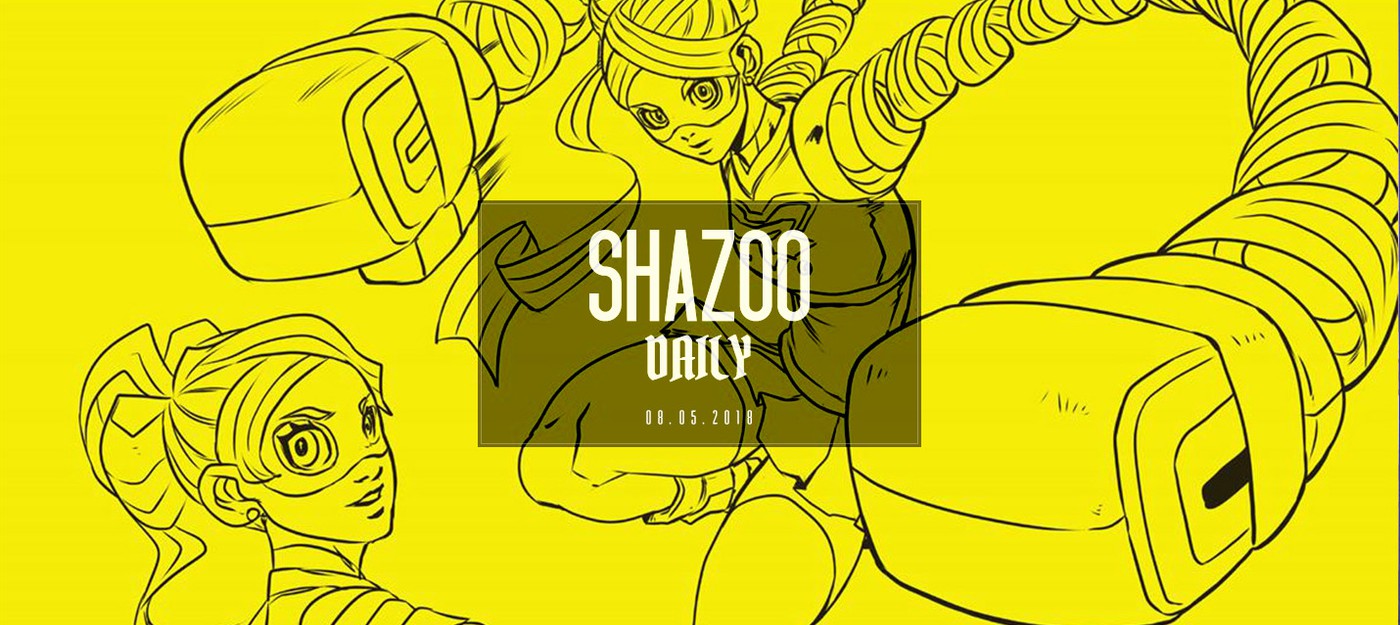 Shazoo Daily: Вторник, который был как пятница
