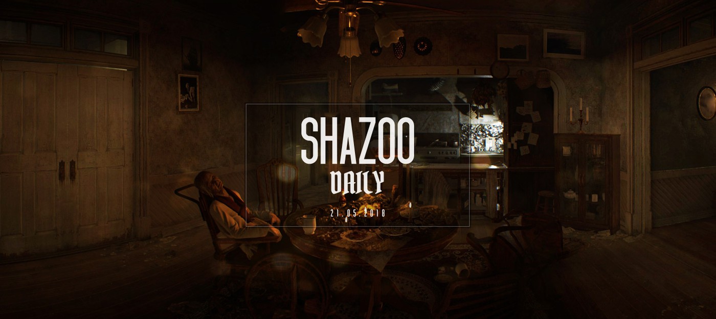Shazoo Daily: Три недели до E3