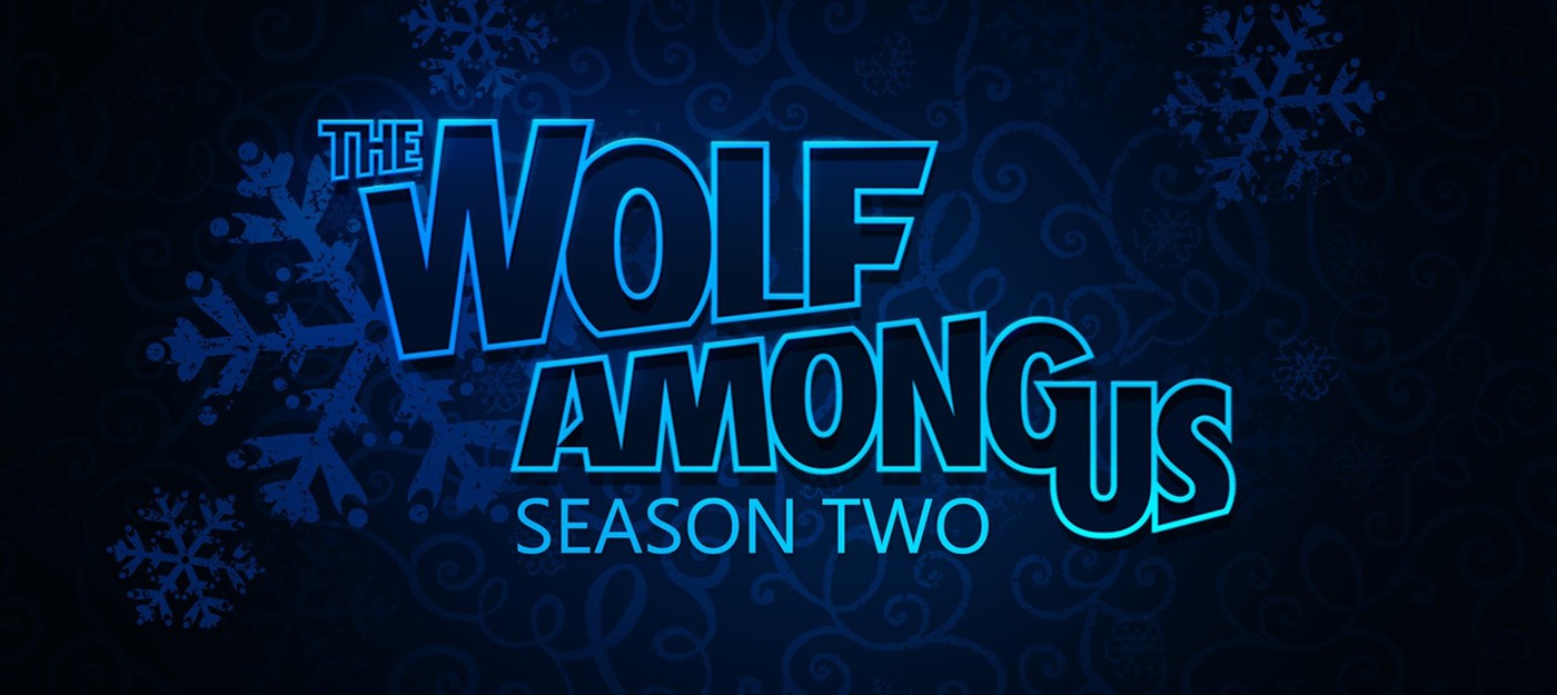 Второй сезон The Wolf Among Us перенесен на следующий год