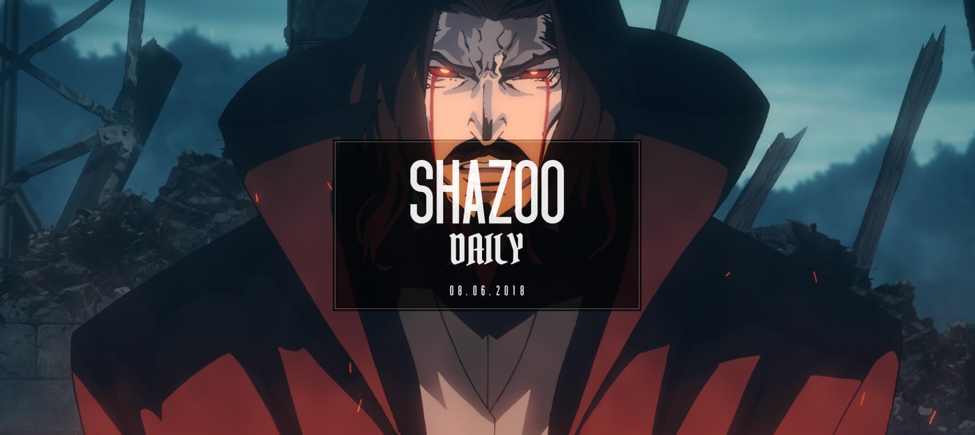 Shazoo Daily: На пороге