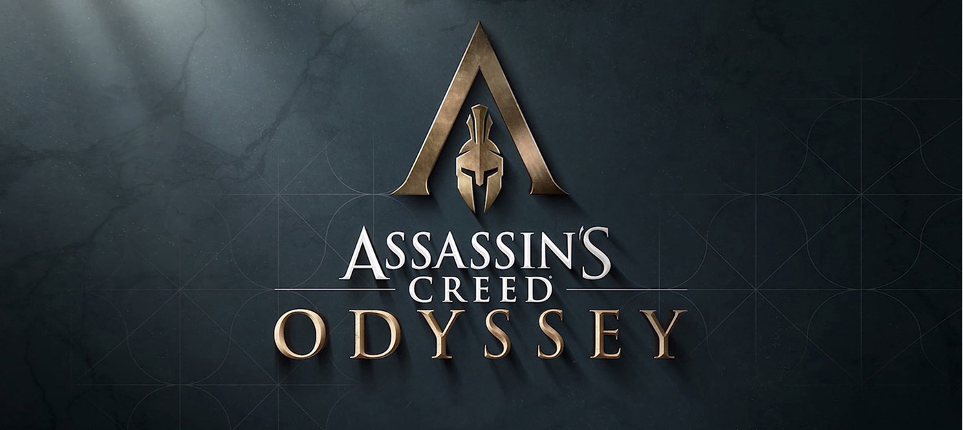 Первые детали Assassin's Creed Odyssey