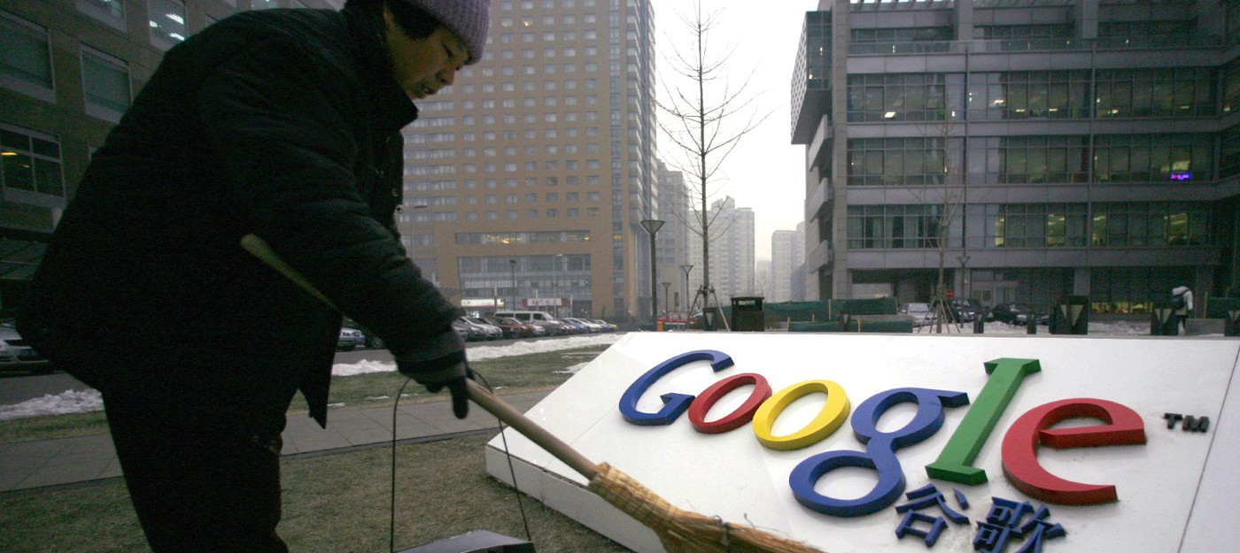 Google может выпустить цензурную версию поисковика в Китае