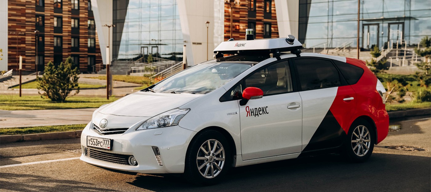 "Яндекс" начала тестирование беспилотных автомобилей