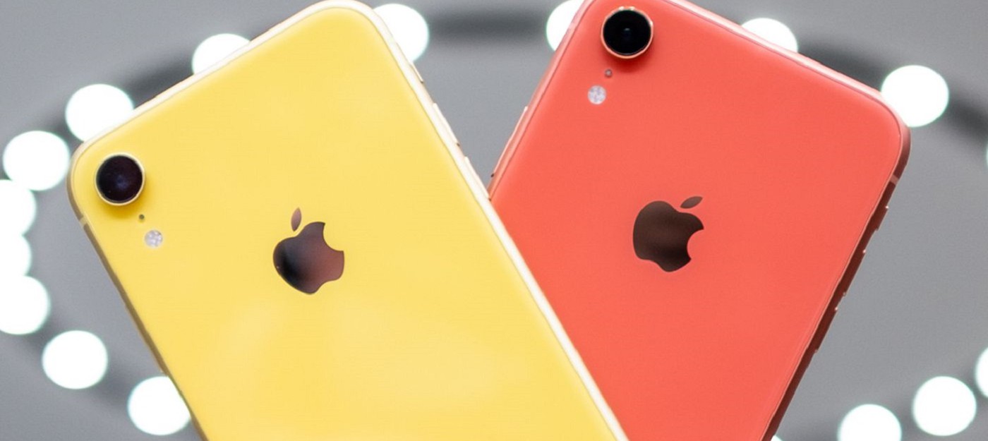 Apple опровергла слухи о плохих продажах iPhone XR