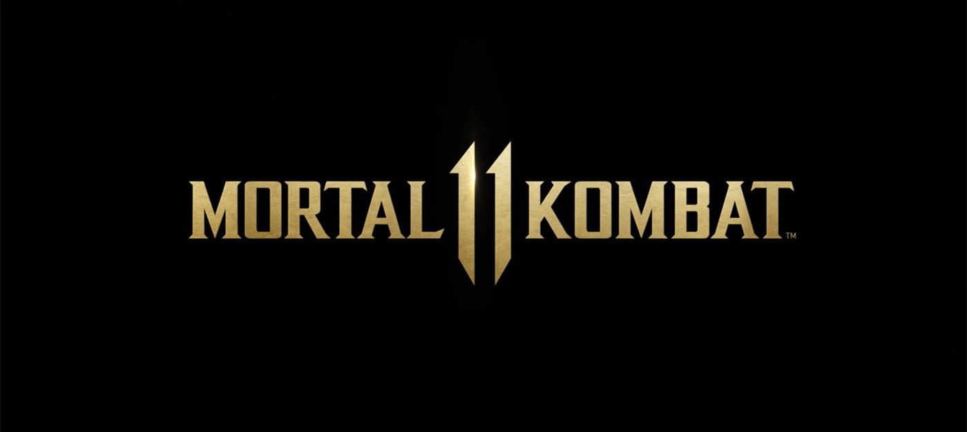 TGA 2018: Mortal Kombat 11 выходит 23 апреля