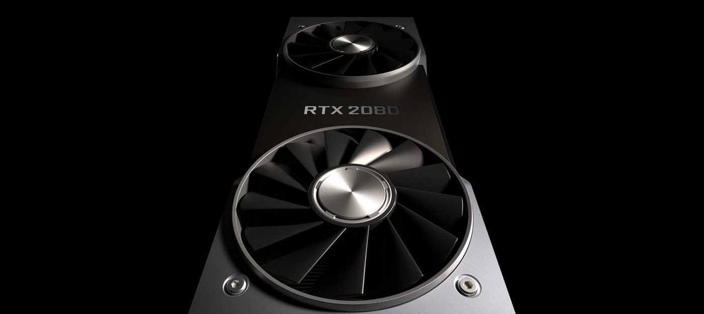 Продажи линейки видеокарт Nvidia RTX не оправдали ожидания