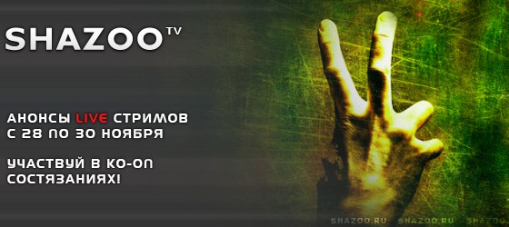 Shazoo TV - Анонсы LIVE стримов на 28-30 ноября
