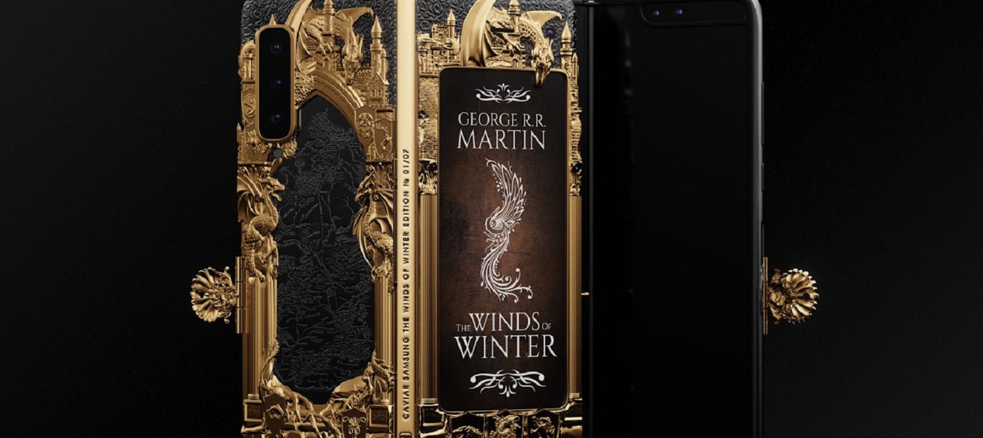 Caviar выпустила Samsung Galaxy Fold в стиле "Игры престолов" за $7700