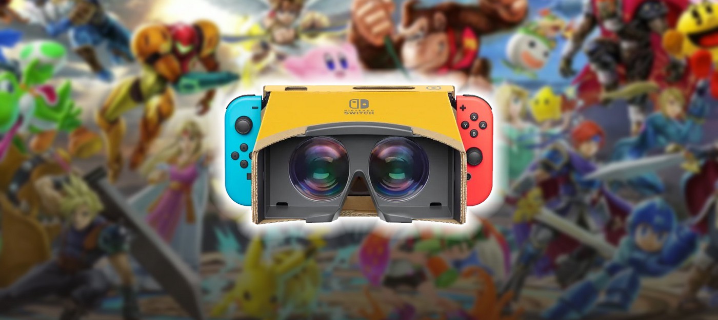 Nintendo добавила поддержку VR в Super Smash Bros. Ultimate