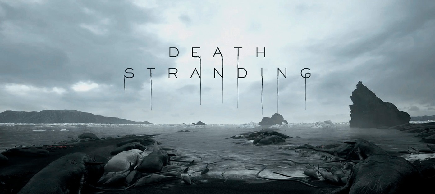 Дата выхода Death Stranding была на виду с 2016 года