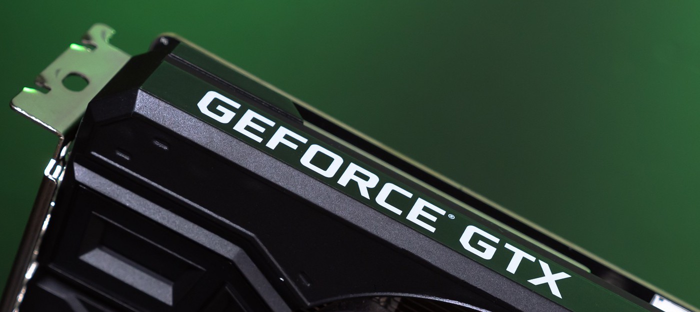 Nvidia представила GTX 1650 Super — конкурента AMD RX 5500