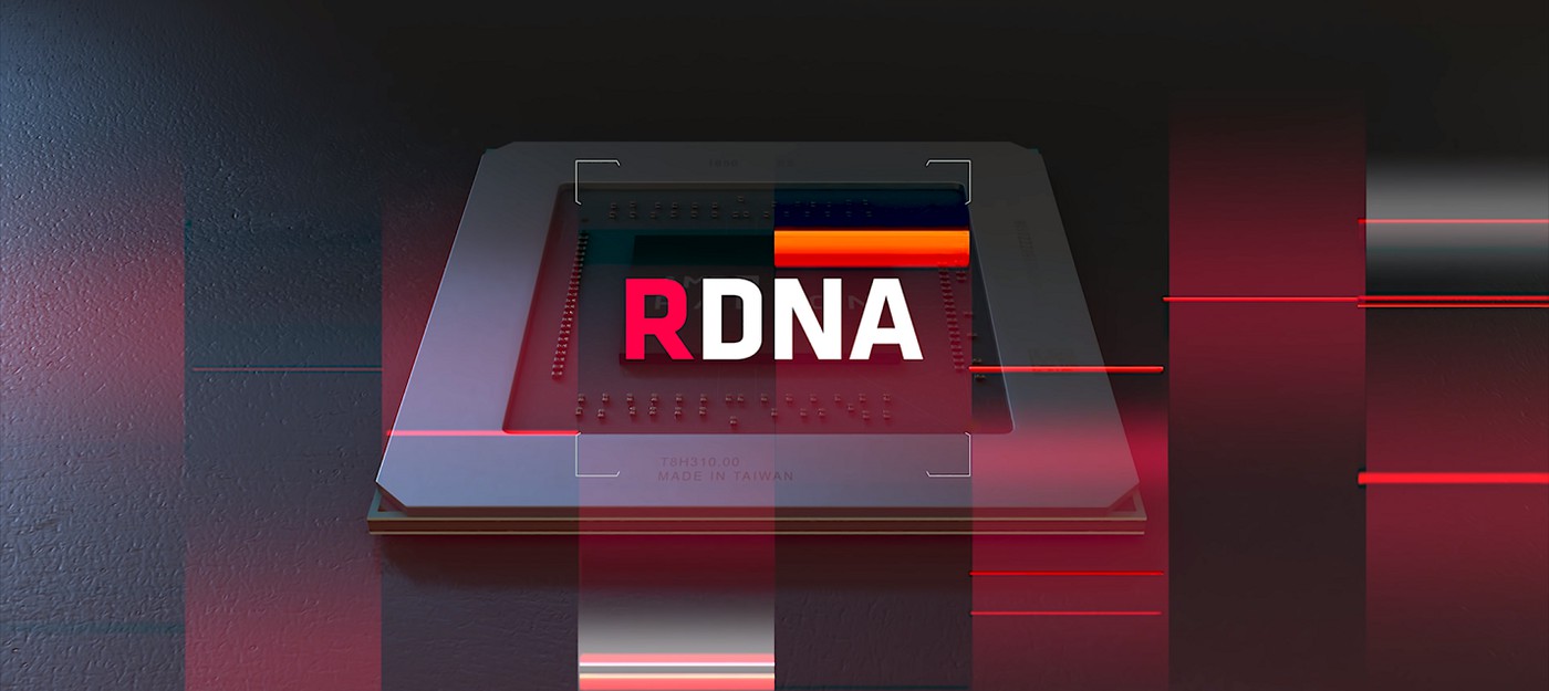Архитектура RDNA 2 станет основой для трассировки лучей и сжатия при затенении