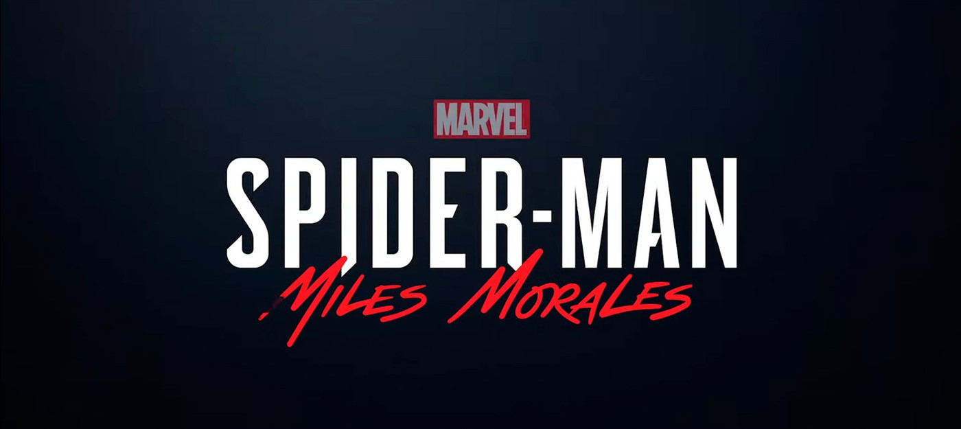 Sony анонсировала Spider-Man: Miles Morales — релиз в конце 2020 года