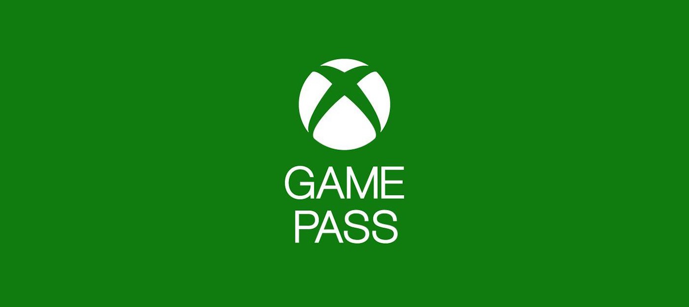 Нет, Xbox Game Pass не переименован