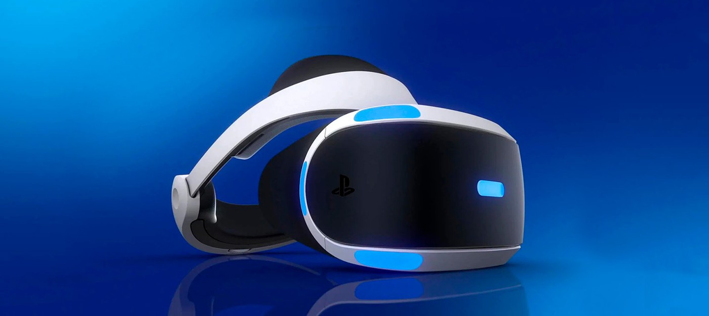 Sony разрабатывает новую версию PS VR для PS5