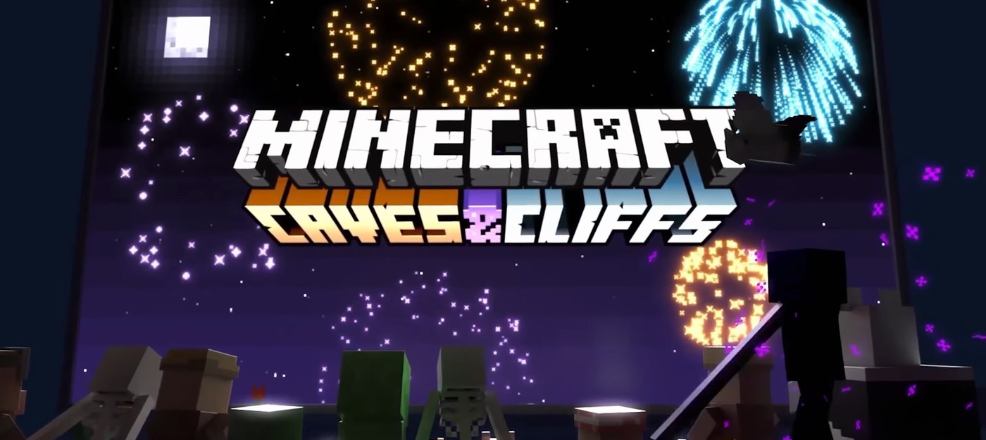 Изменения в Minecraft с Minecraft: Live 2020