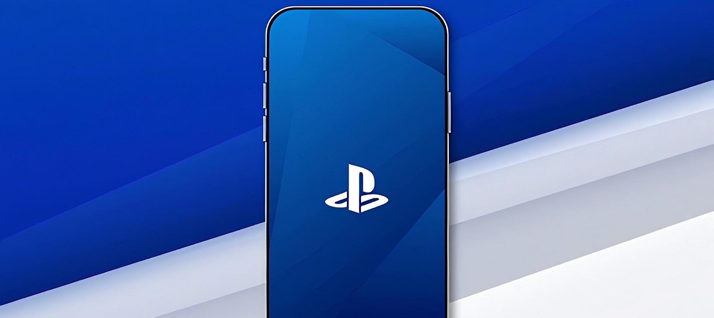 Sony обновила мобильное приложение PlayStation