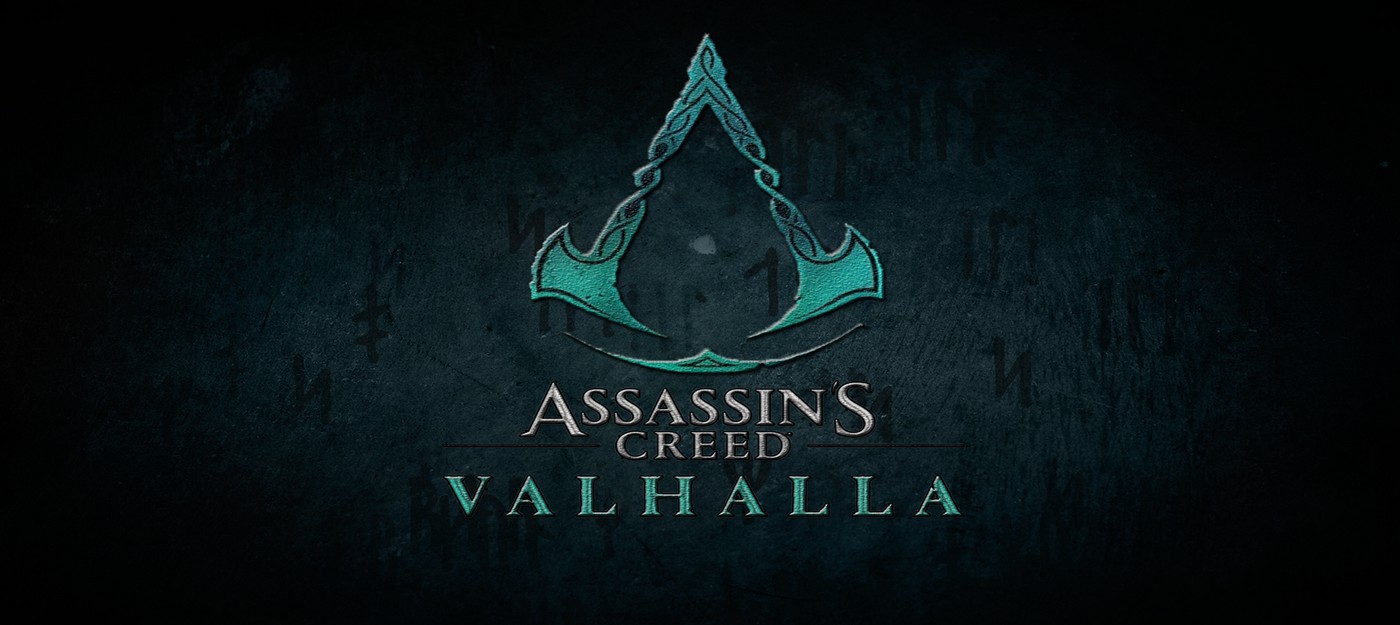 Assassin's Creed: Valhalla от Одина. Часть 1