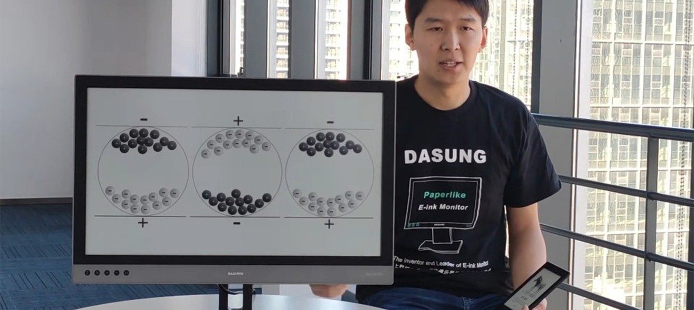 Dasung представила первый 25-дюймовый монитор на электронных чернилах