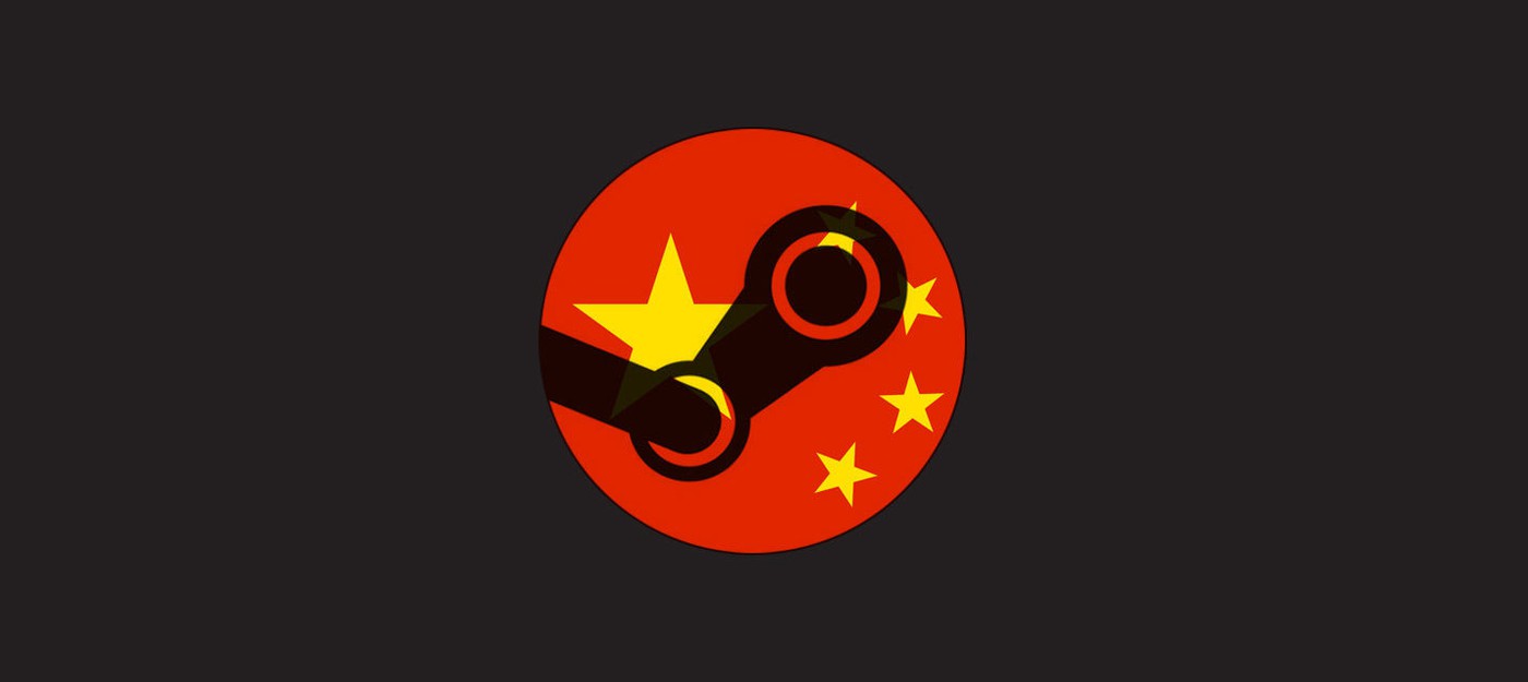 C рядом жестких ограничений Steam официально запустился в Китае