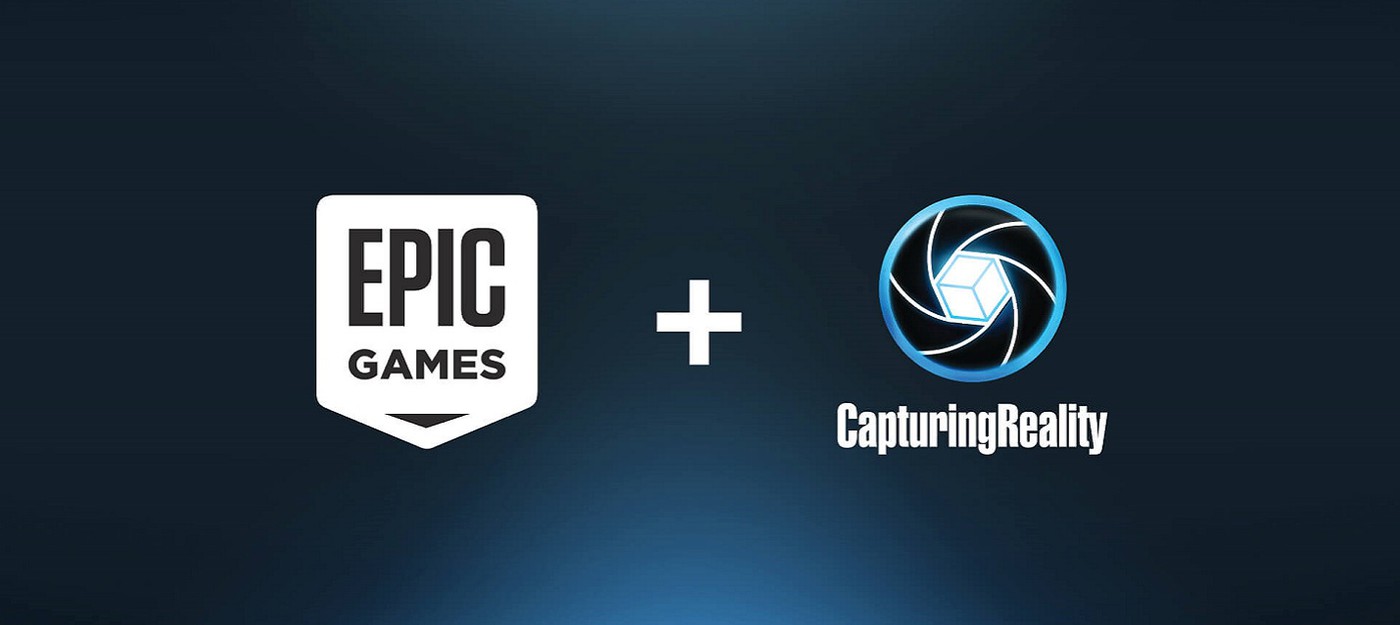 Epic Games купила специалистов по фотограмметрии