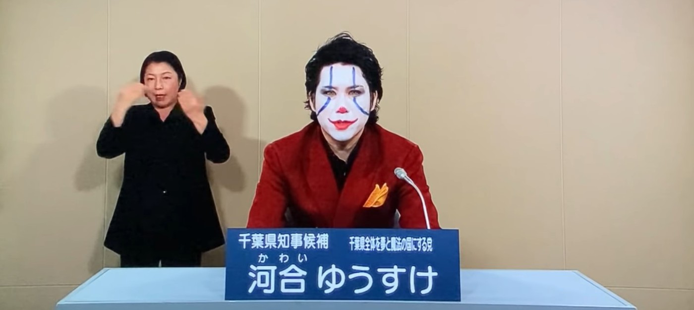 Комик выступил в образе "Джокера" на выборах губернатора в Японии