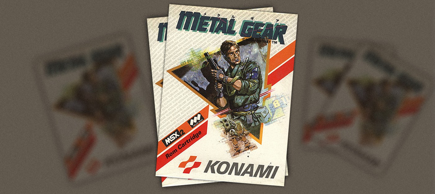 Хидео Кодзима рассказал, как раздавал флаеры Metal Gear после релиза игры