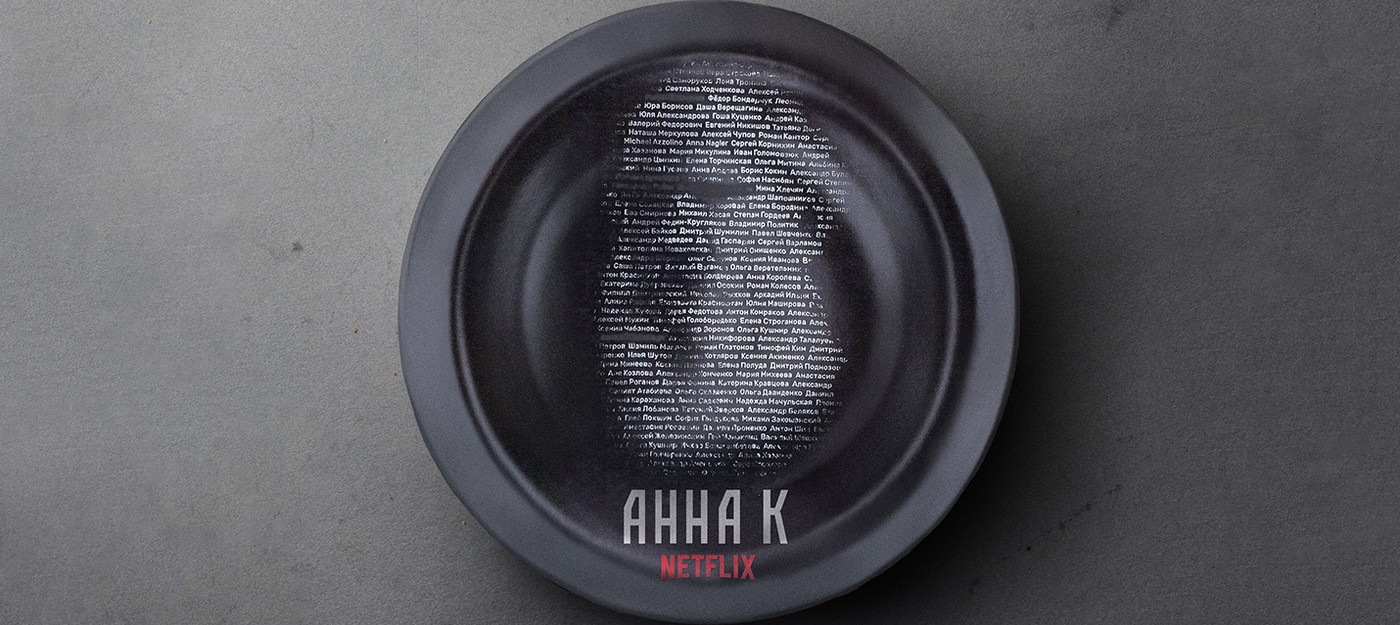 Юра Борисов и Федор Бондарчук — Netflix назвал каст сериала "Анна К."