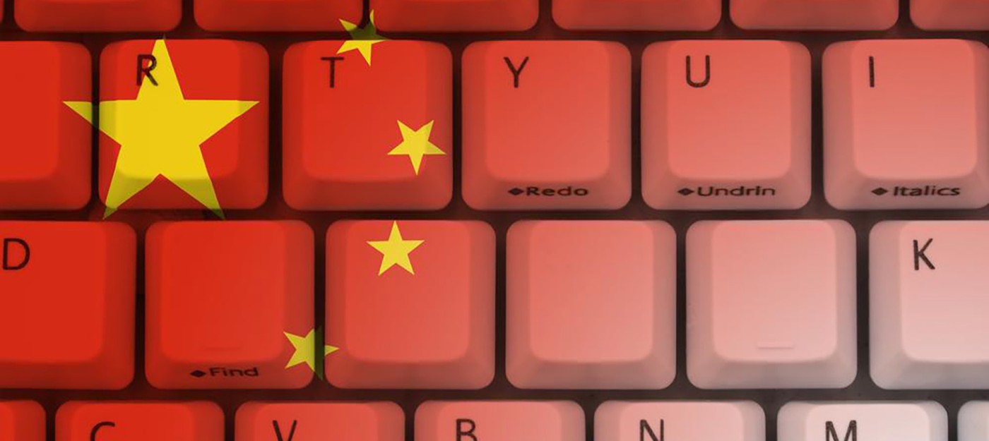 Китай выступает за международную регуляцию Интернета