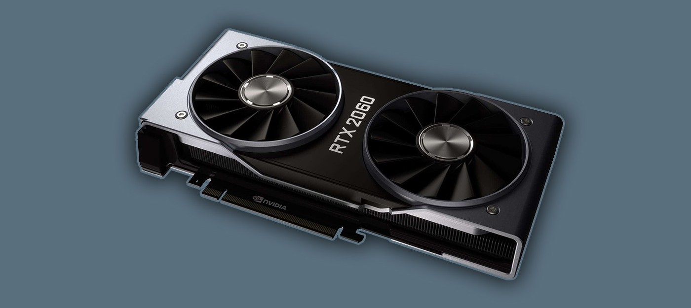NVIDIA анонсировала RTX 2060 с 12 ГБ памяти — старт продаж 7 декабря
