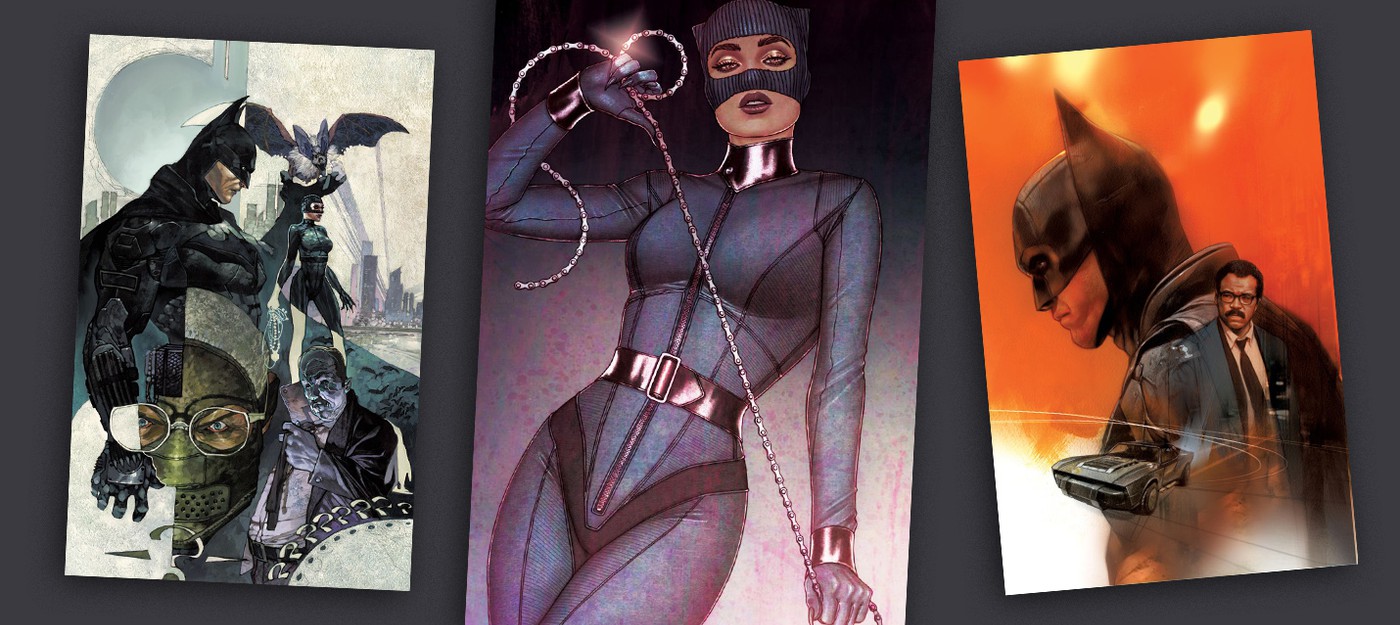 Фильм "Бэтмен" Мэтта Ривза получил коллекцию собственных обложек комиксов