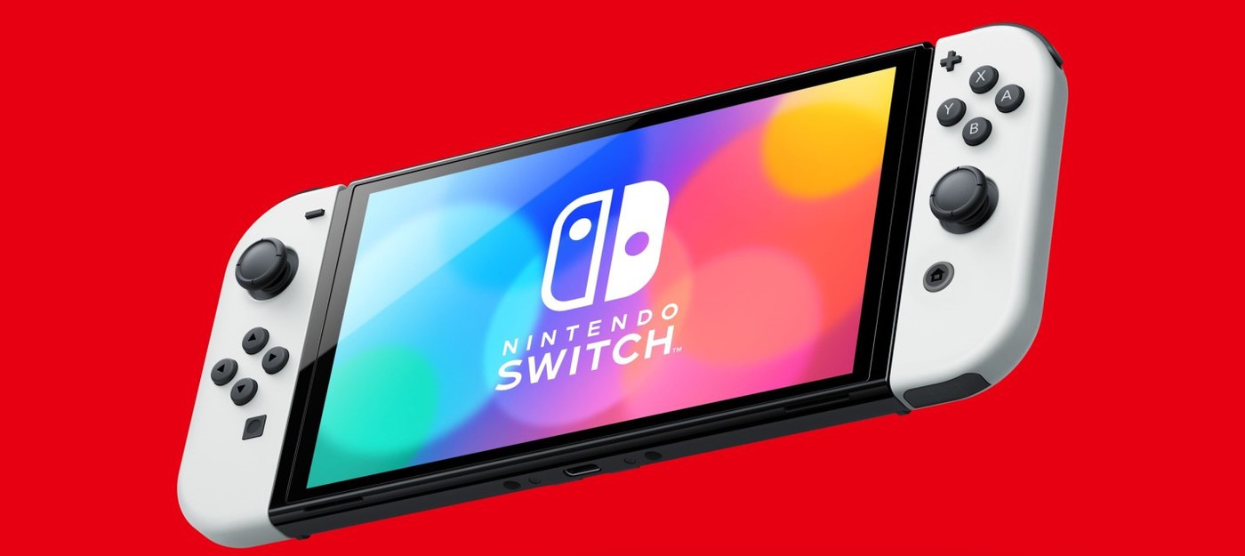 СМИ: Nintendo Switch достигла 100 миллионов проданных консолей