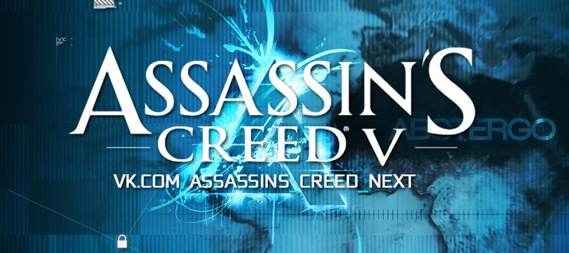 Первые упоминания об Assassin's Creed 5 (!) от Ubisoft?