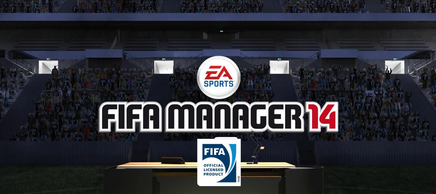EA Sports прекращает выпуск FIFA Manager