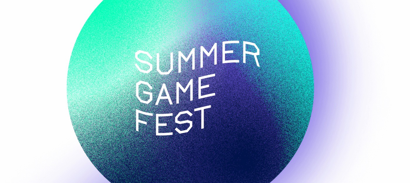 Summer Game Fest пройдет 9 июня