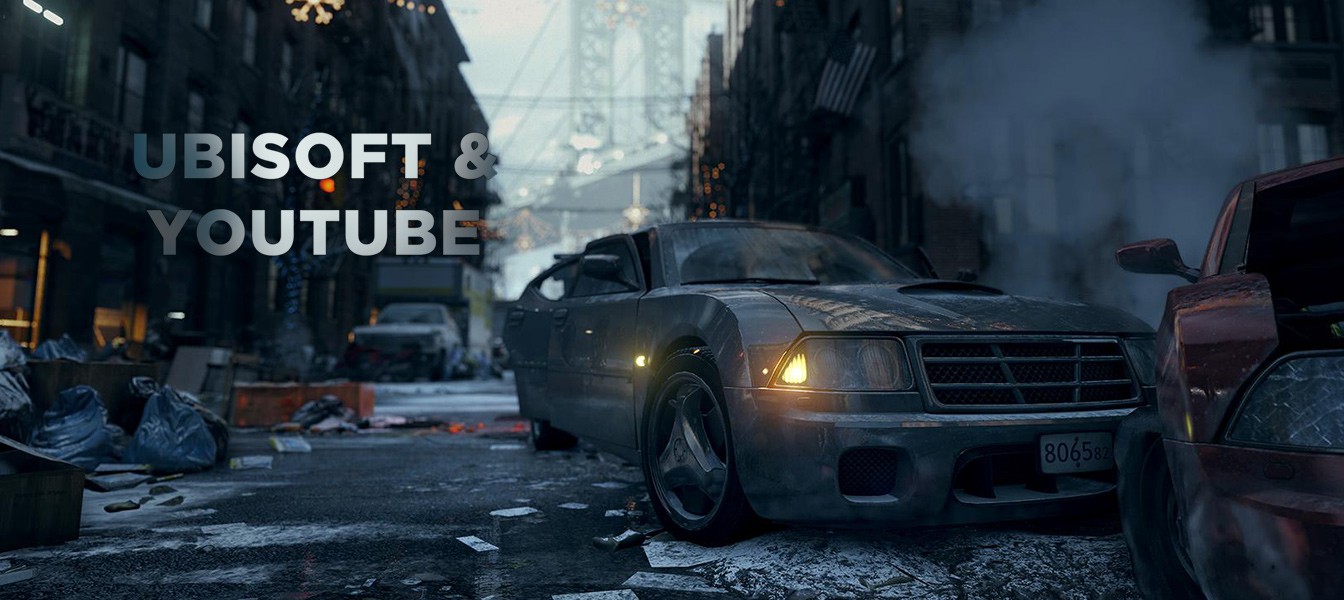 Ubisoft разрешила показывать свои игры в роликах на YouTube