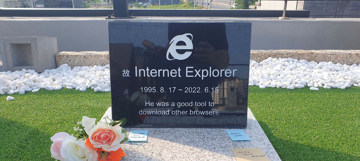 Кто-то установил настоящее надгробие Internet Explorer