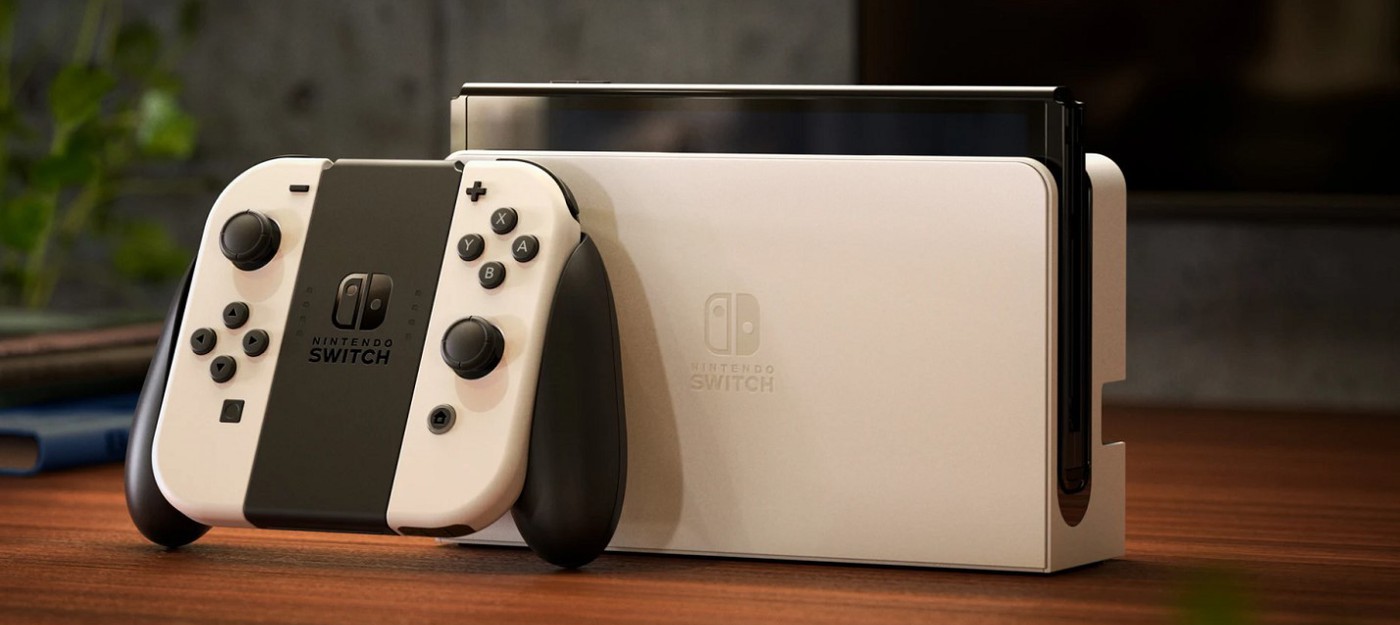 Nintendo не планирует повышать стоимость Nintendo Switch