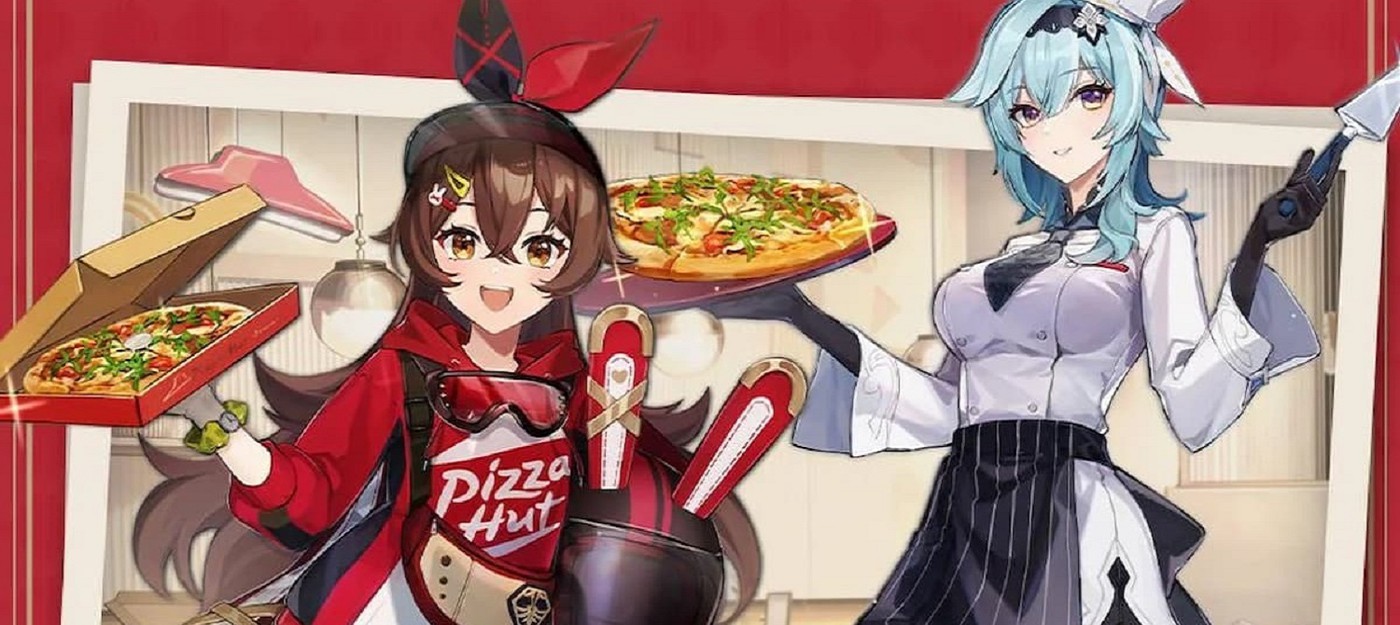 Китайская полиция временно закрывает пиццерии Pizza Hut из-за популярности коллаборации с Genshin Impact