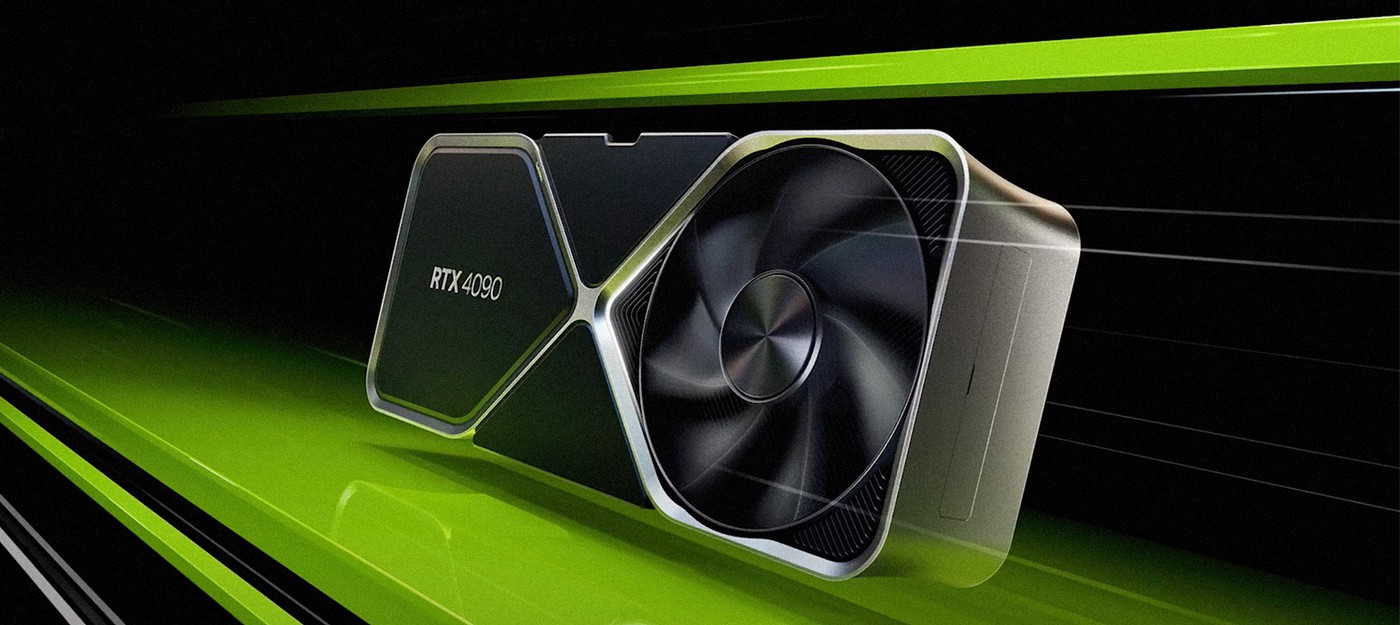 Nvidia анонсировала RTX 4090 и RTX 4080 — 2-х кратный прирост производительности с трассировкой и поддержка DLSS 3