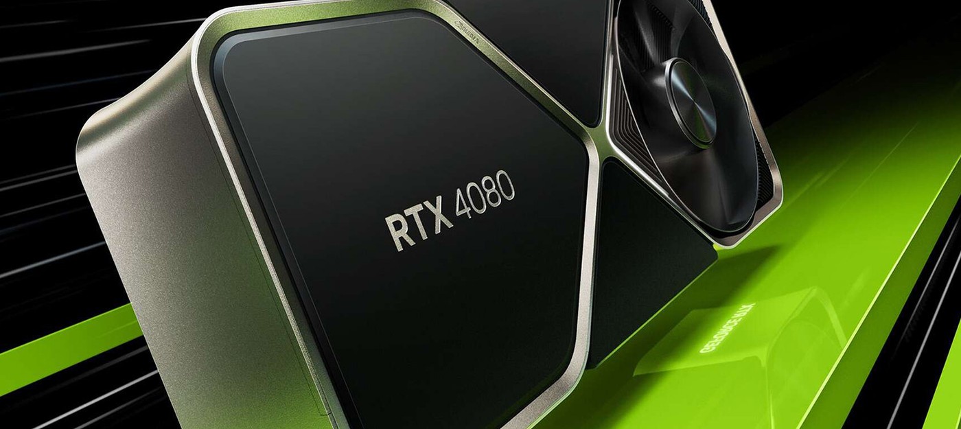 Производительность Nvidia RTX 4080 с 12 ГБ ощутимо отстает от модели на 16 ГБ