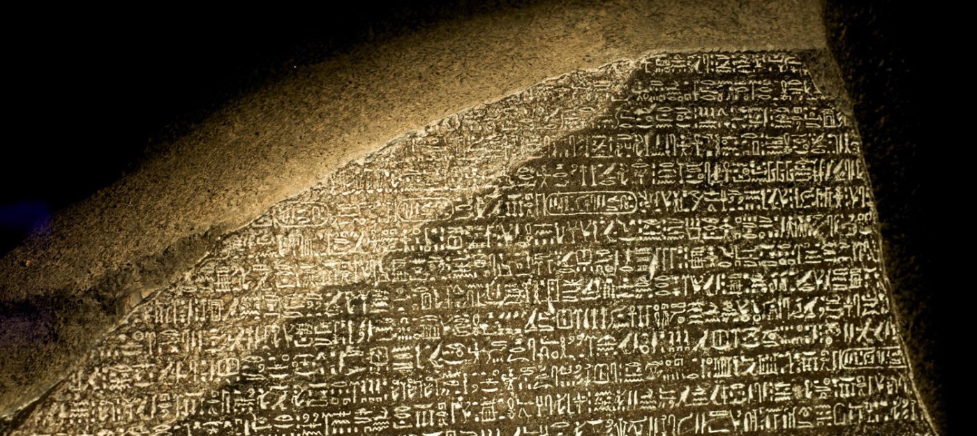 Египетские археологи просят Великобританию вернуть Розеттский камень