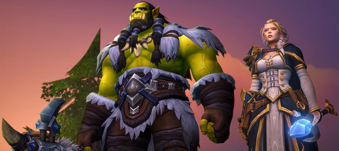Blizzard все еще рассматривает гильдии между фракциями World of Warcraft