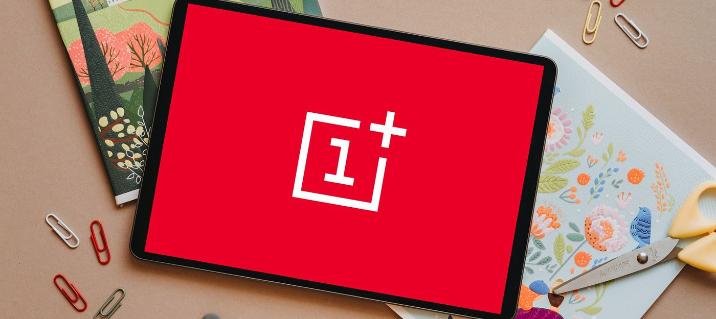 OnePlus подтвердила существование планшета OnePlus Pad — анонс 7 февраля