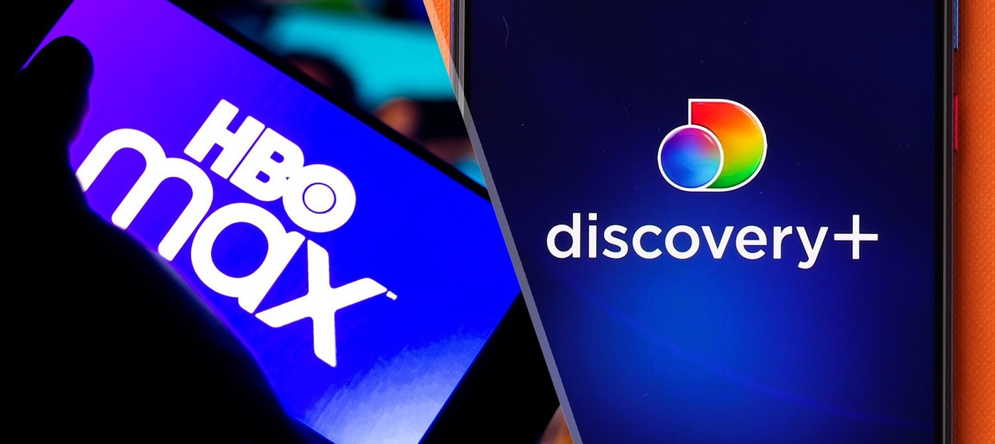 СМИ: WB Discovery объединит сервисы HBO Max и Discovery+ под общей подпиской Max