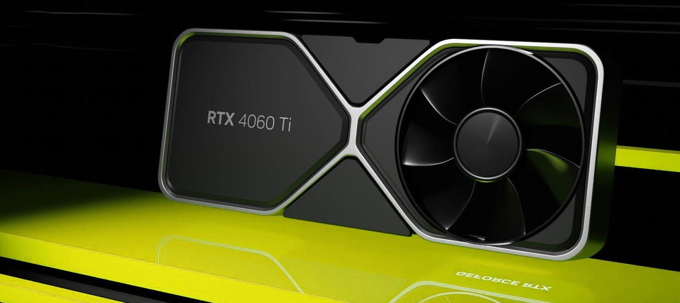 СМИ: Видеокарта NVIDIA RTX 4060 Ti на 8 ГБ поступит в продажу 24 мая