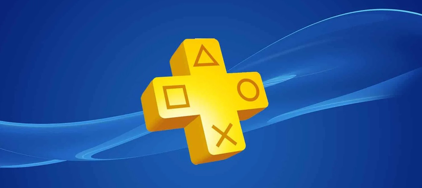 Sony не изменит стратегию и не будет добавлять свои хиты в PS Plus в день релиза