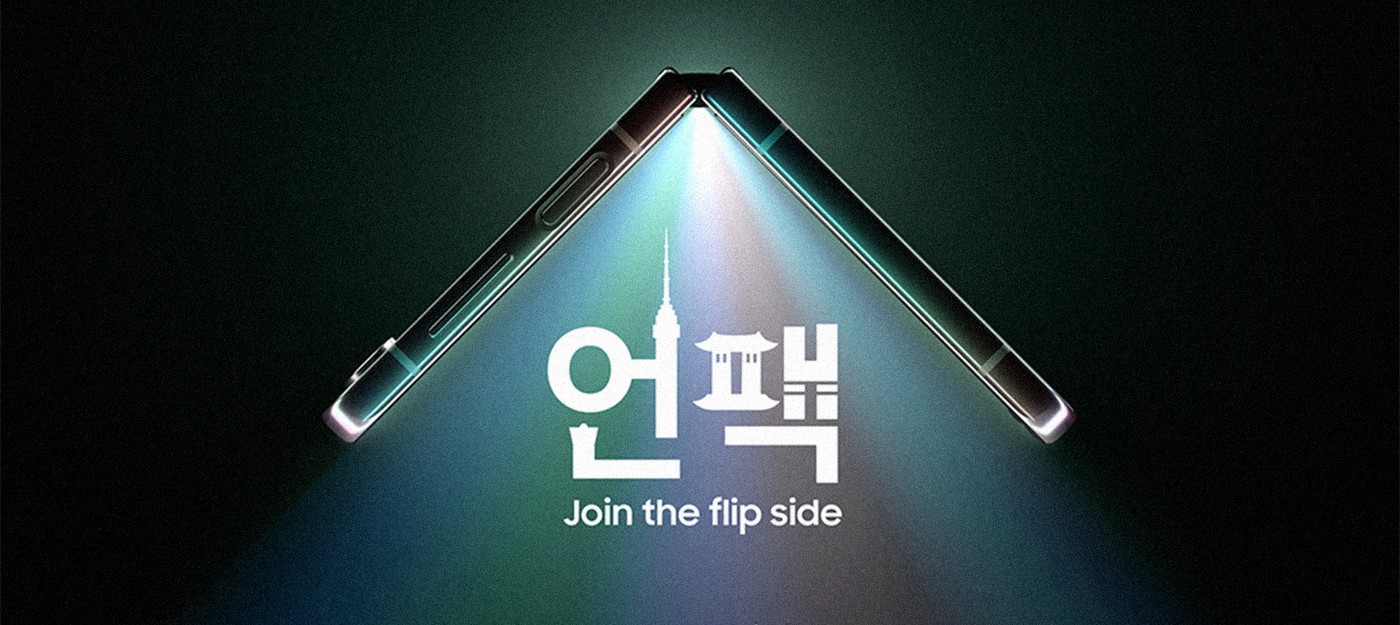 Samsung представит свои новые складные девайсы 26 июля