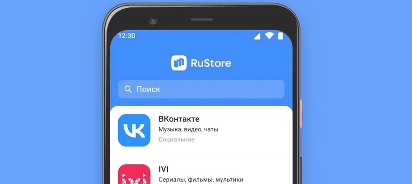 Минцифры хочет договориться с Apple и Samsung о предустановке магазина RuStore на продаваемые в России устройства