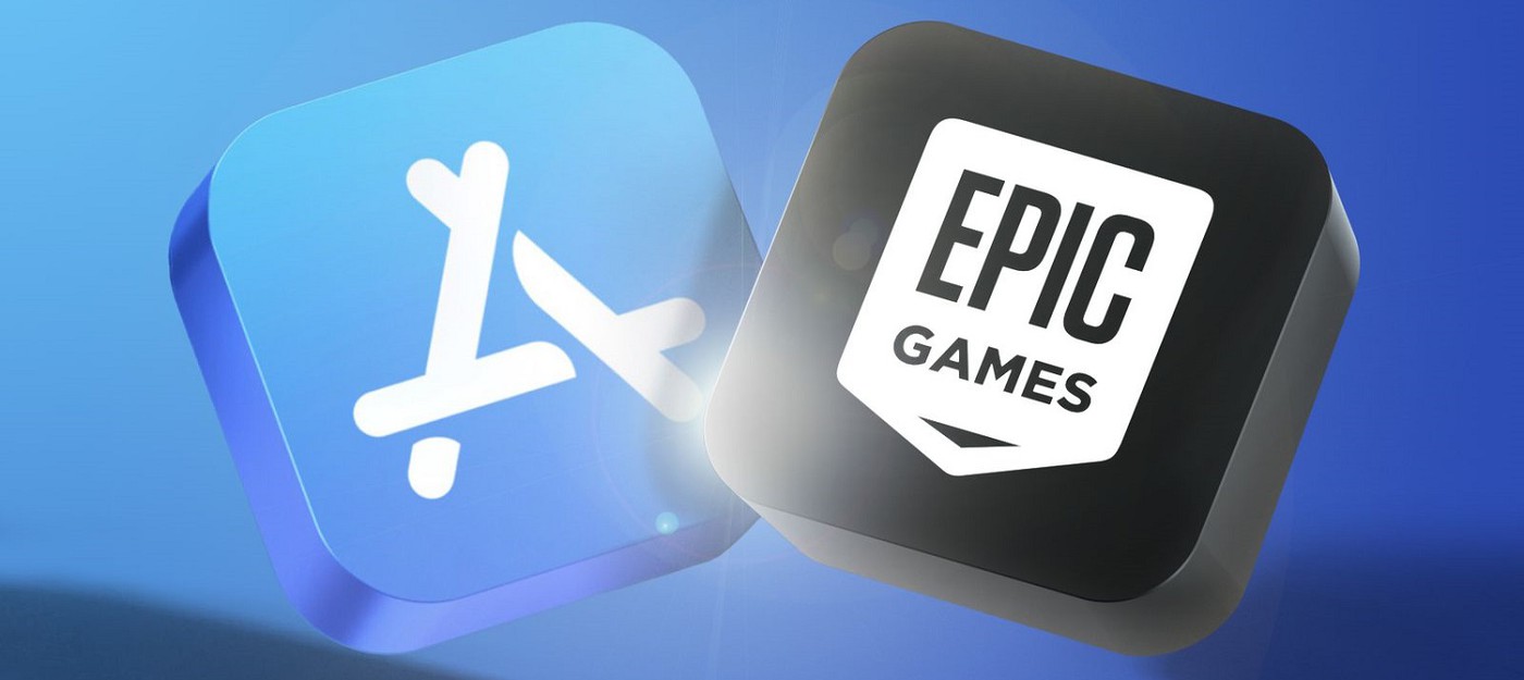 Epic Games обратилась в Верховный суд США с просьбой пересмотреть решение по делу Apple